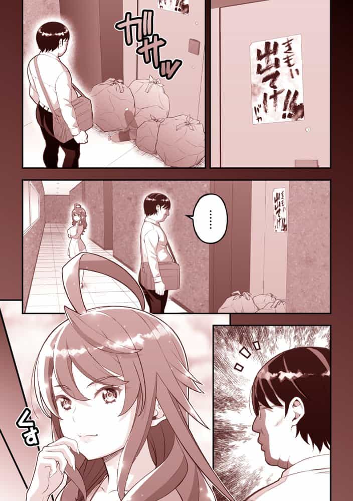 人間リモコン〜美人で生意気な隣人を簡単操作で肉玩具〜