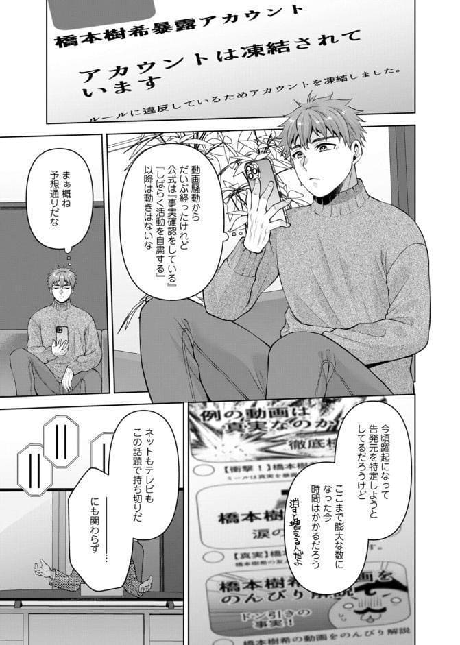 幼馴染みに復讐マッサージ〜ヨガりまくって俺を求めろ〜【R18版】【増量版】11