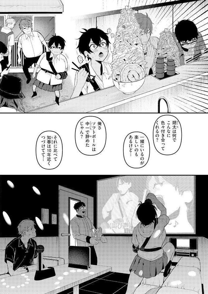 成長痛