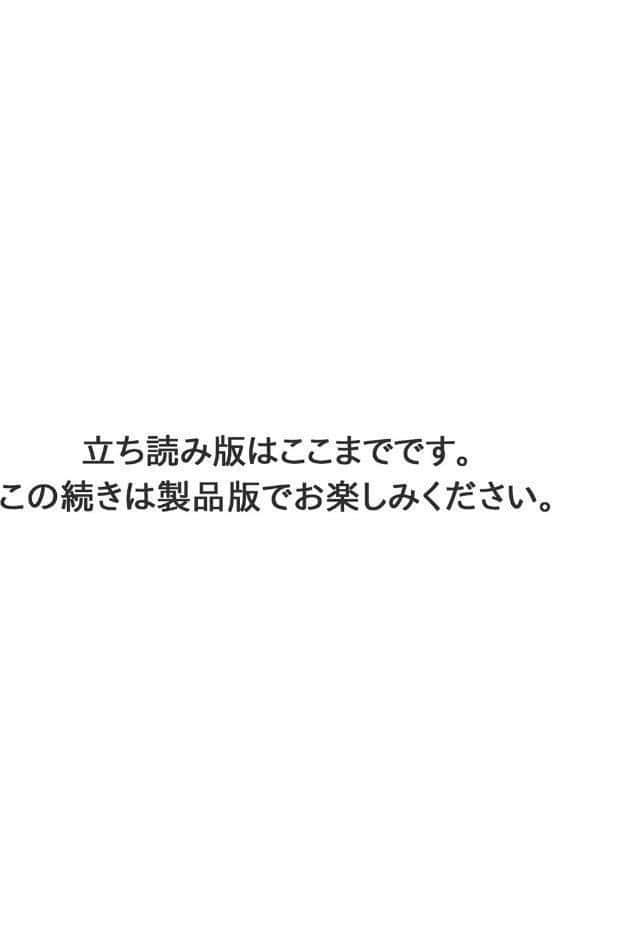 幼馴染みに復讐マッサージ〜ヨガりまくって俺を求めろ〜【R18版】【増量版】11