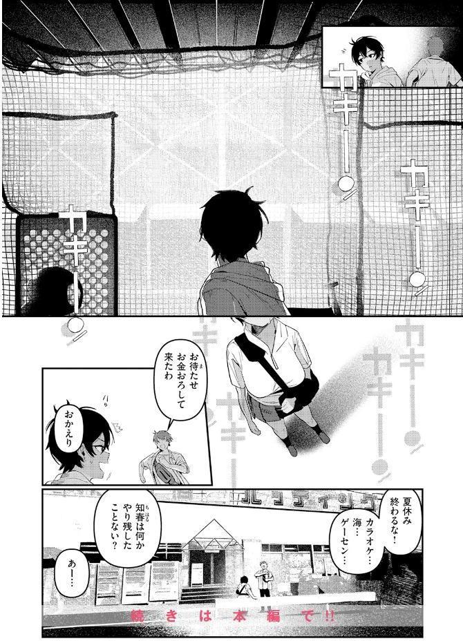 成長痛