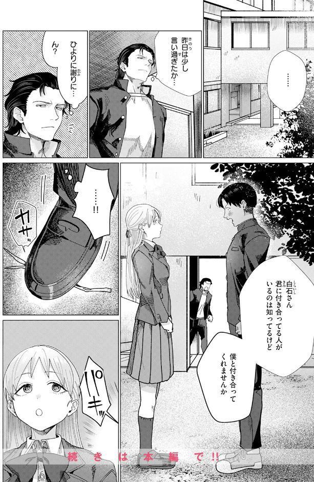 こんなにお願いしてるのに！