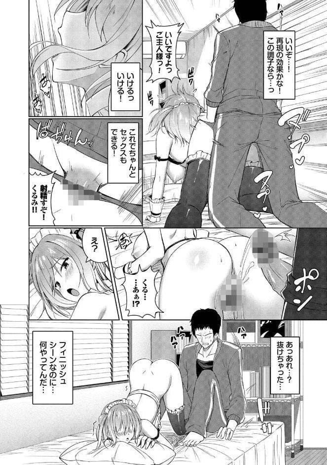すきすきらばー【デジタル特装版】【FANZA限定版】