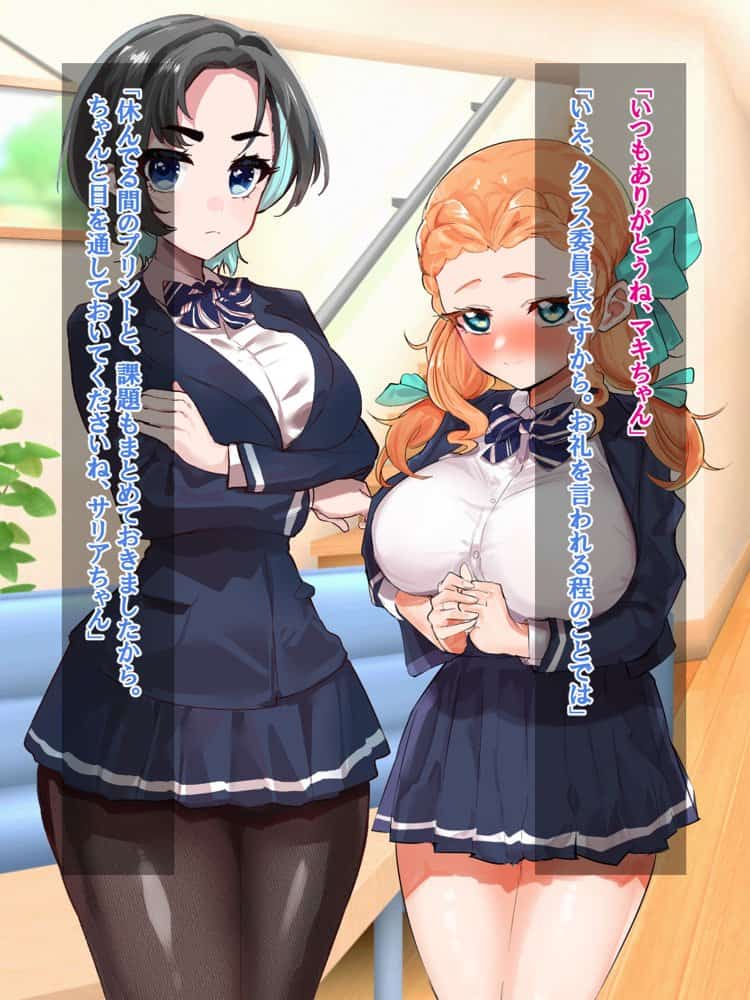 妹がニラんでくるのでちんぽでわからせたらラブラブになった話2〜親友の委員長ちゃんにもイチャイチャ種付け編〜