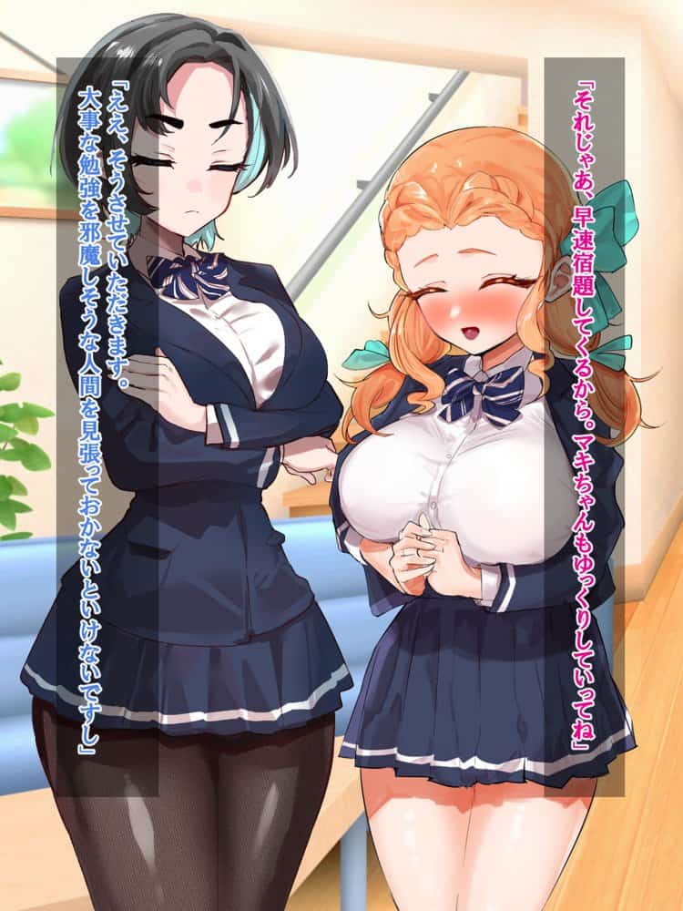 妹がニラんでくるのでちんぽでわからせたらラブラブになった話2〜親友の委員長ちゃんにもイチャイチャ種付け編〜