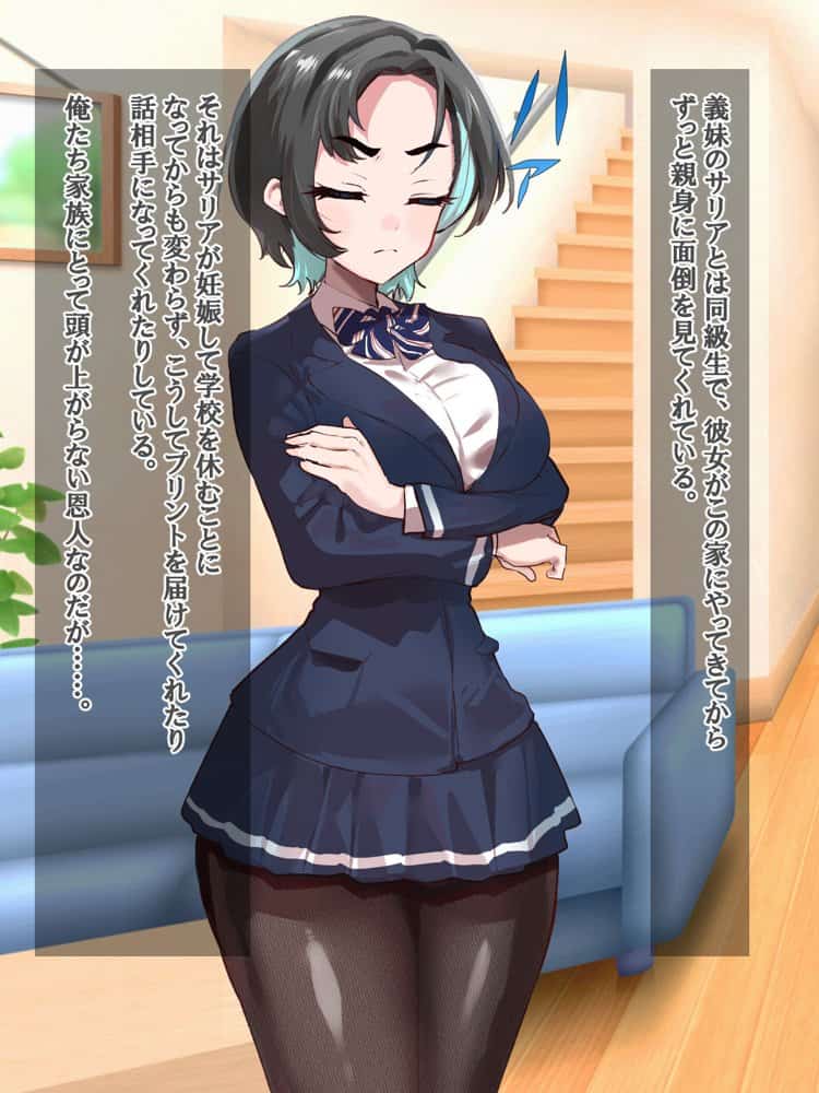 妹がニラんでくるのでちんぽでわからせたらラブラブになった話2〜親友の委員長ちゃんにもイチャイチャ種付け編〜