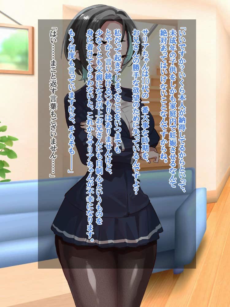 妹がニラんでくるのでちんぽでわからせたらラブラブになった話2〜親友の委員長ちゃんにもイチャイチャ種付け編〜