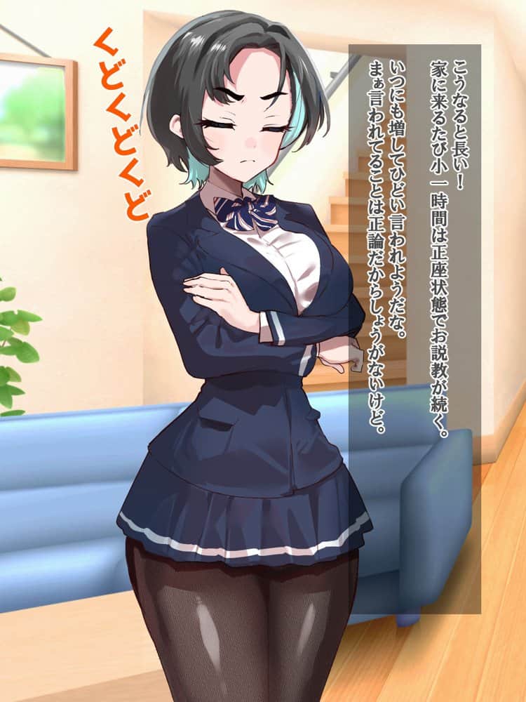 妹がニラんでくるのでちんぽでわからせたらラブラブになった話2〜親友の委員長ちゃんにもイチャイチャ種付け編〜