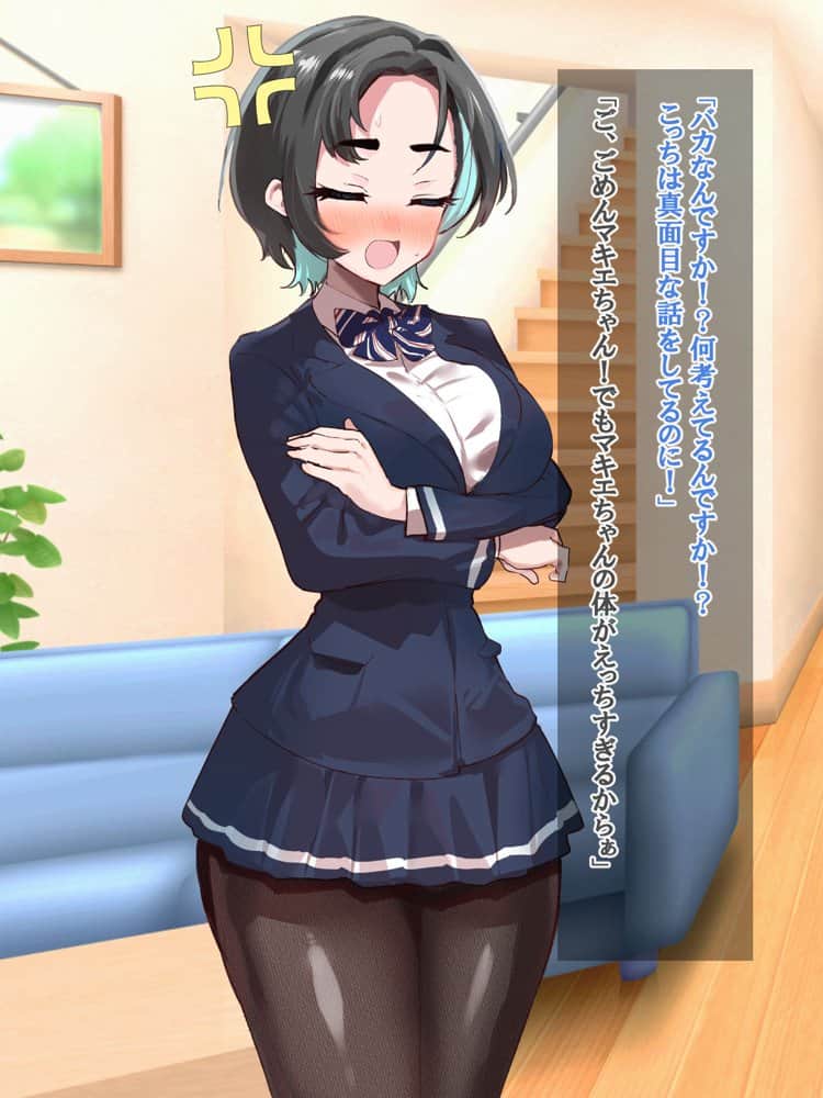 妹がニラんでくるのでちんぽでわからせたらラブラブになった話2〜親友の委員長ちゃんにもイチャイチャ種付け編〜