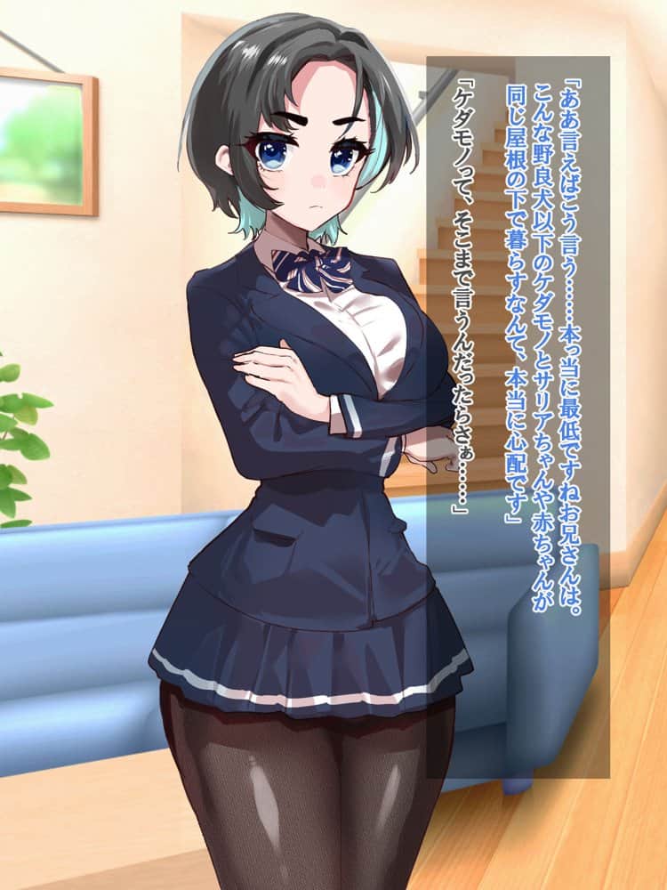 妹がニラんでくるのでちんぽでわからせたらラブラブになった話2〜親友の委員長ちゃんにもイチャイチャ種付け編〜