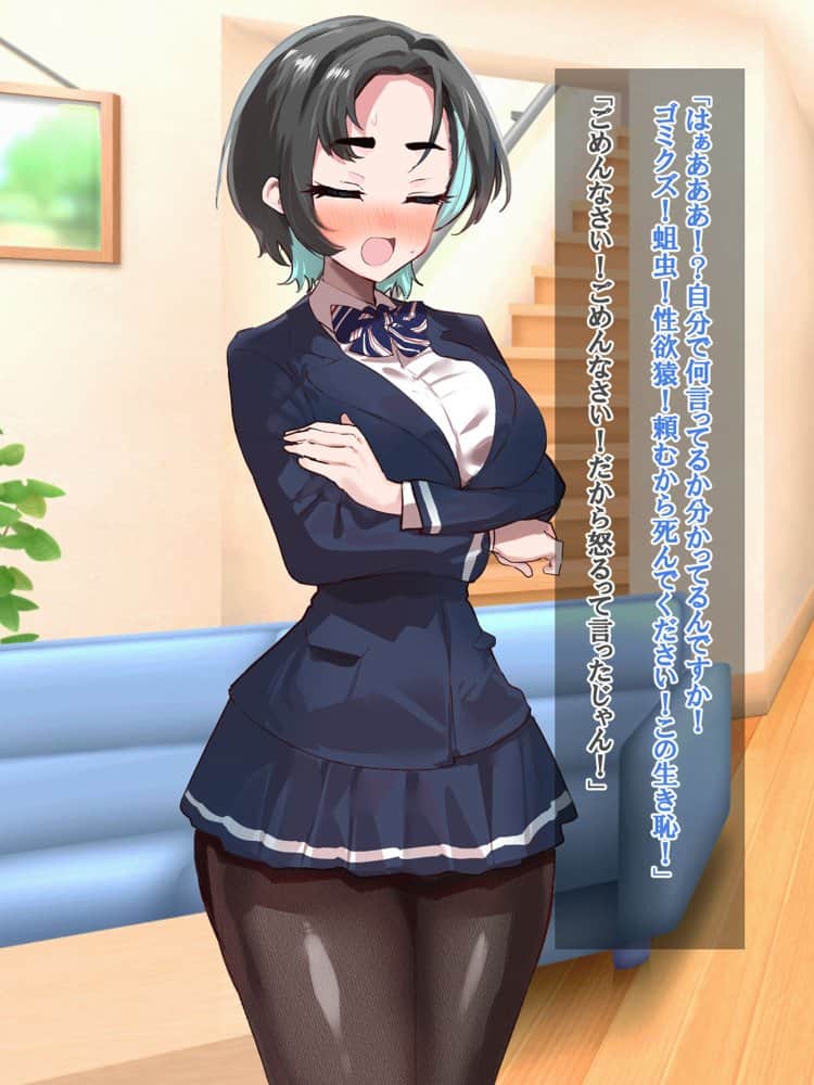妹がニラんでくるのでちんぽでわからせたらラブラブになった話2〜親友の委員長ちゃんにもイチャイチャ種付け編〜
