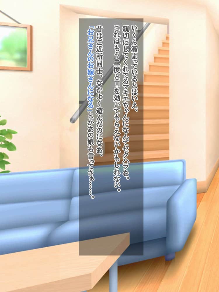 妹がニラんでくるのでちんぽでわからせたらラブラブになった話2〜親友の委員長ちゃんにもイチャイチャ種付け編〜