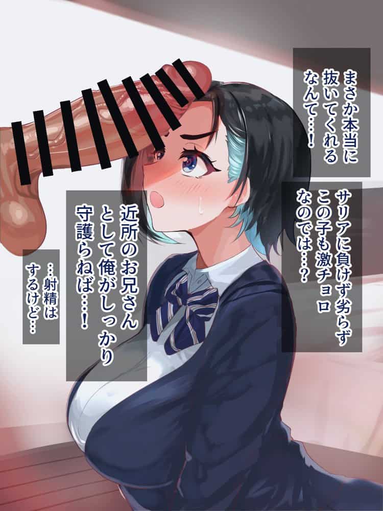 妹がニラんでくるのでちんぽでわからせたらラブラブになった話2〜親友の委員長ちゃんにもイチャイチャ種付け編〜