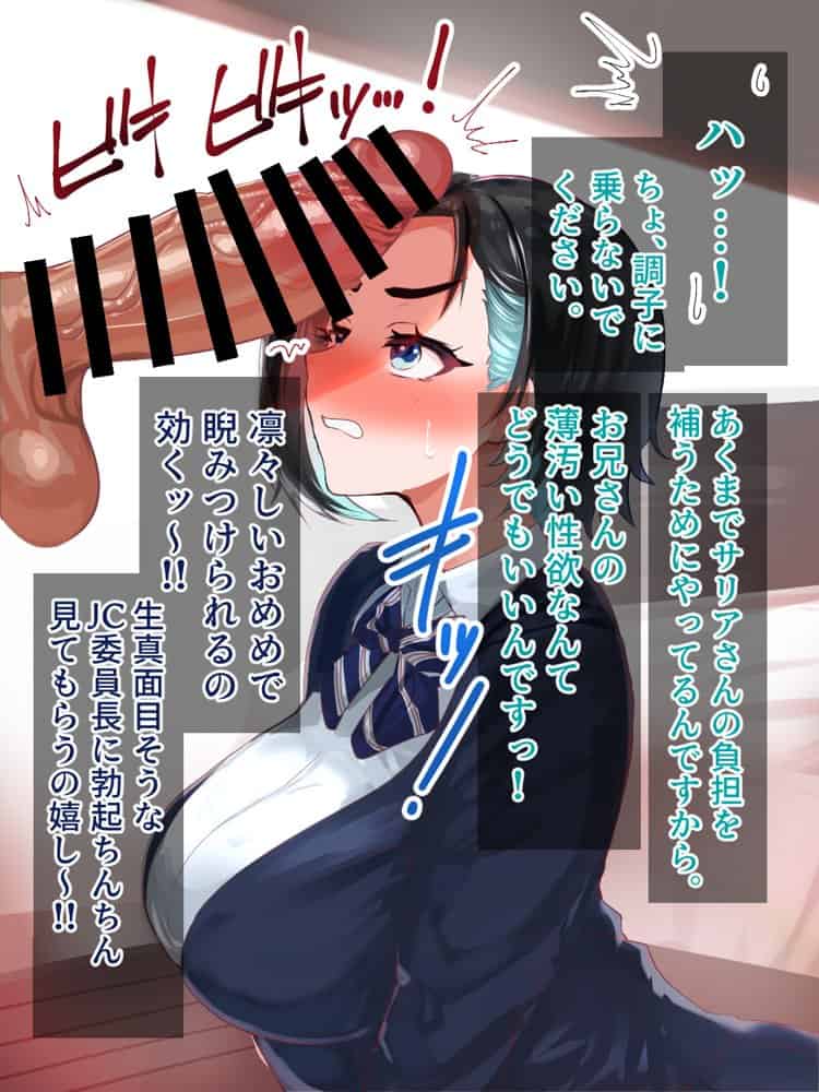 妹がニラんでくるのでちんぽでわからせたらラブラブになった話2〜親友の委員長ちゃんにもイチャイチャ種付け編〜