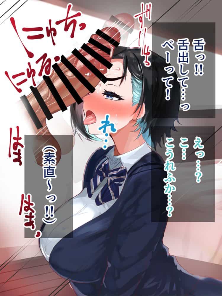 妹がニラんでくるのでちんぽでわからせたらラブラブになった話2〜親友の委員長ちゃんにもイチャイチャ種付け編〜