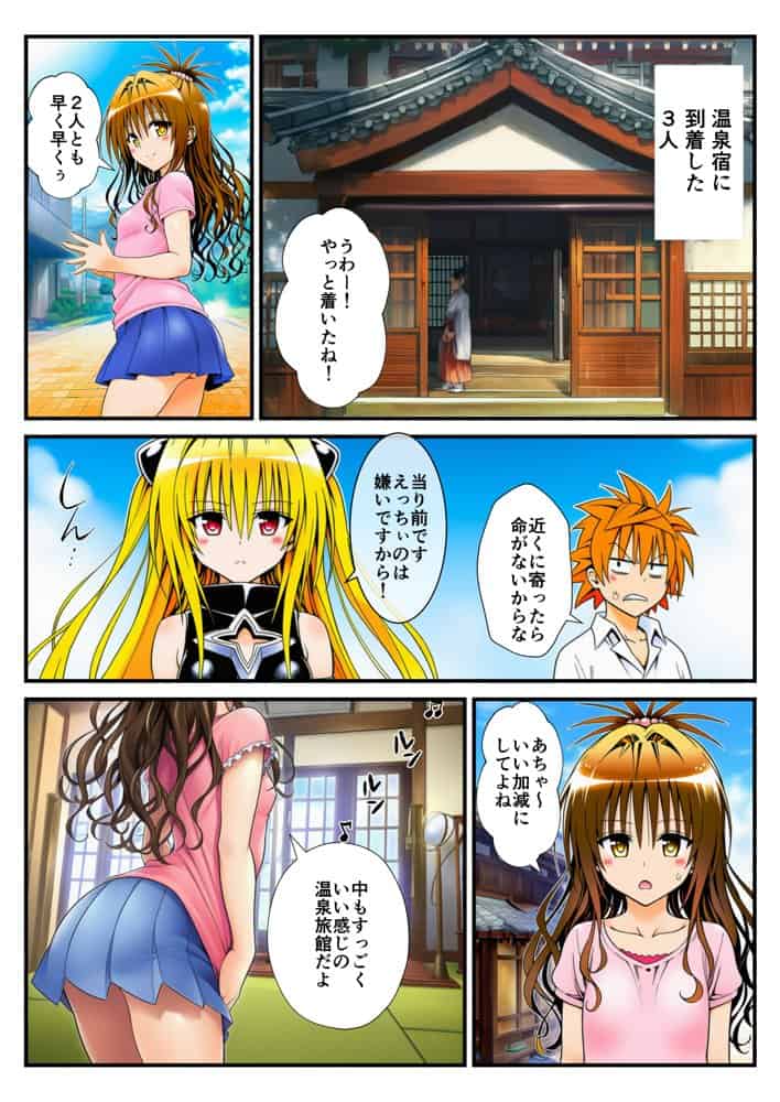 温泉とらぶる！催●ノートでセックス三昧！【ヤミ・美柑編】