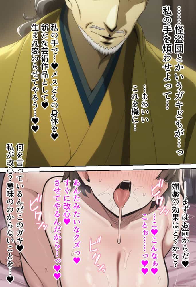 ペル〇ナのメスたちが媚薬を盛られちゃって芸術として美術館に飾られるお話