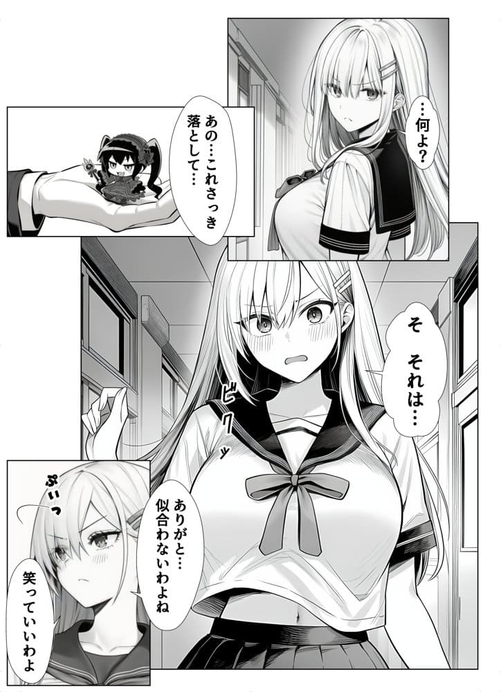 一週間後にイチャラブセックスする爆乳彼女
