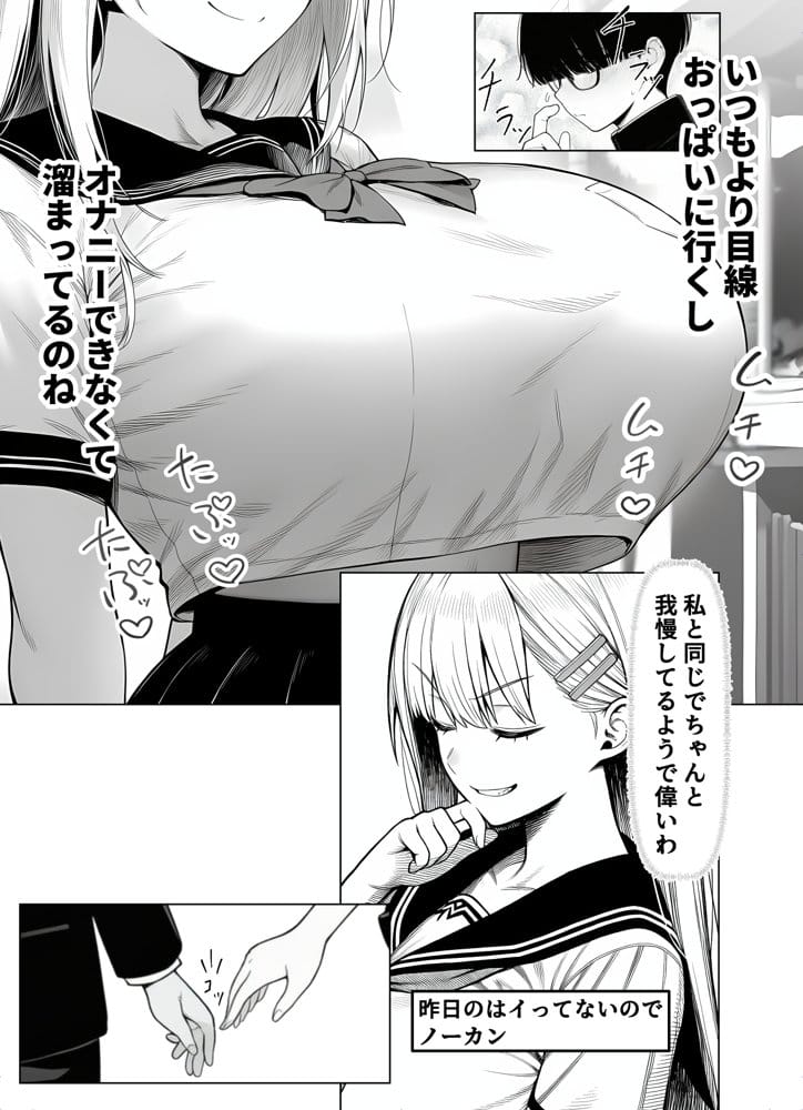 一週間後にイチャラブセックスする爆乳彼女