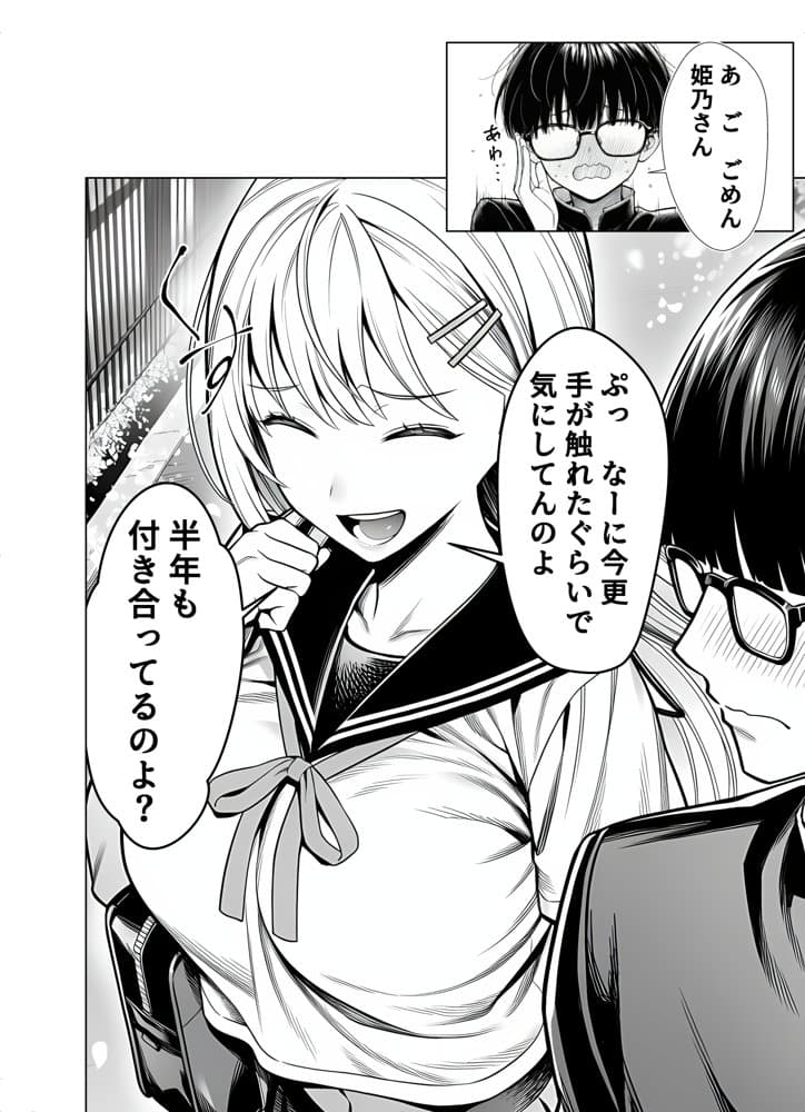 一週間後にイチャラブセックスする爆乳彼女