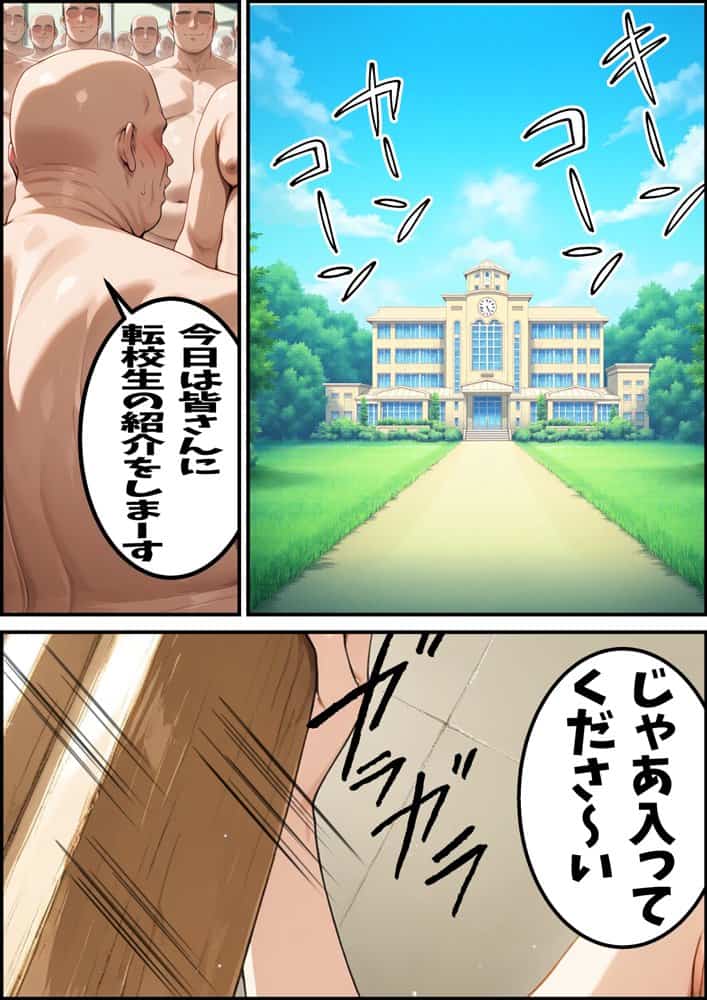 名探偵コ〇ン 灰原哀 監禁わいせつ事件 全裸学園潜入編