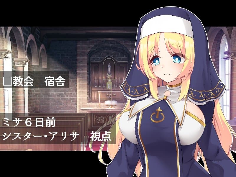 ふたなりに堕ちるシスター 聖女候補は白濁の祝福で快楽に染まる