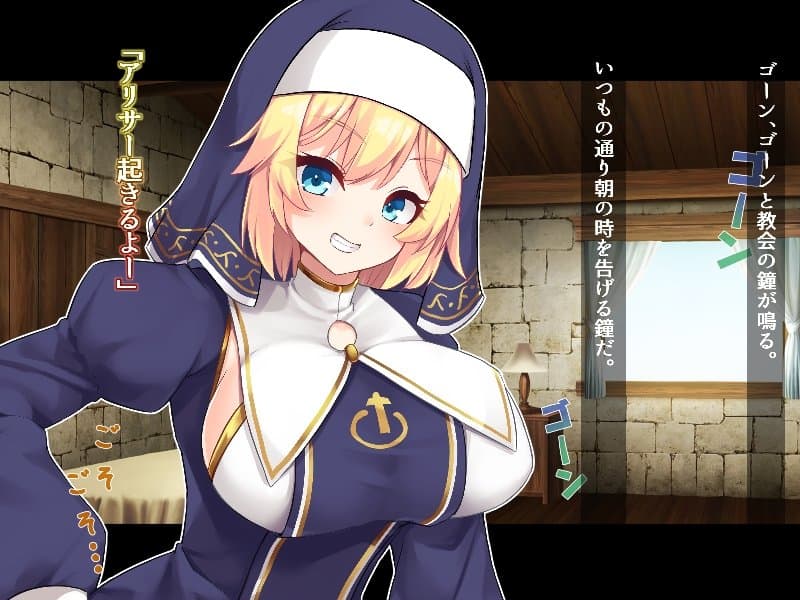 ふたなりに堕ちるシスター 聖女候補は白濁の祝福で快楽に染まる