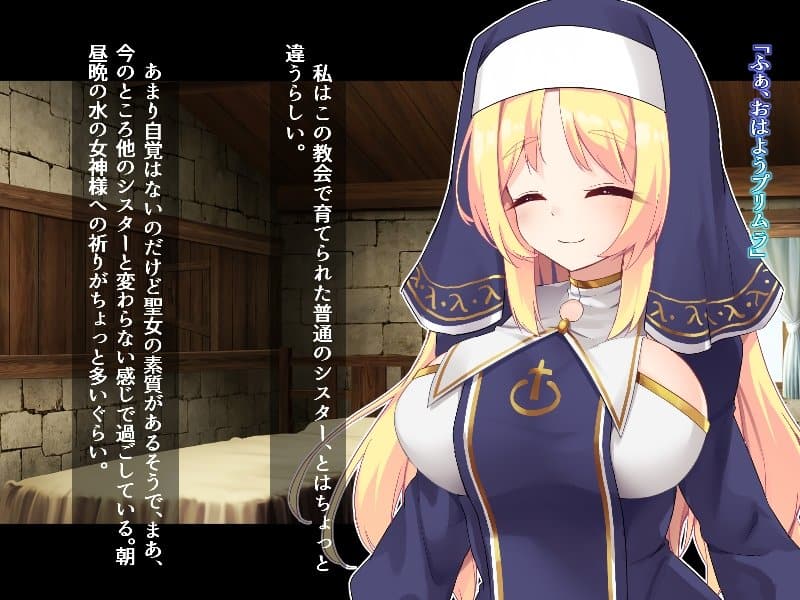 ふたなりに堕ちるシスター 聖女候補は白濁の祝福で快楽に染まる