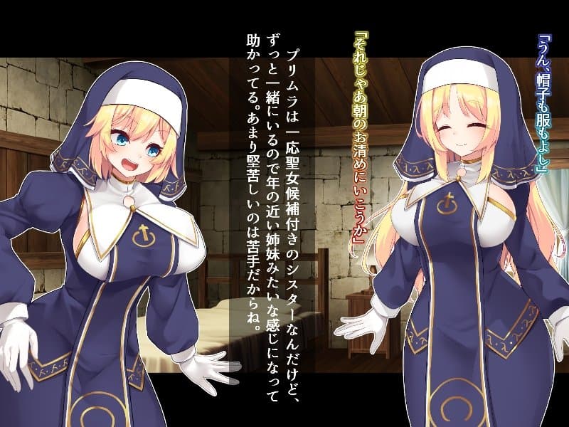 ふたなりに堕ちるシスター 聖女候補は白濁の祝福で快楽に染まる