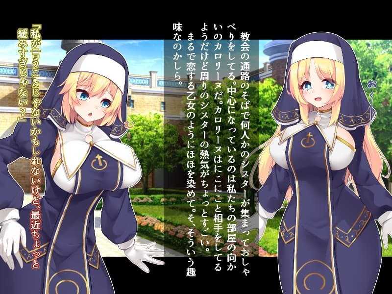 ふたなりに堕ちるシスター 聖女候補は白濁の祝福で快楽に染まる