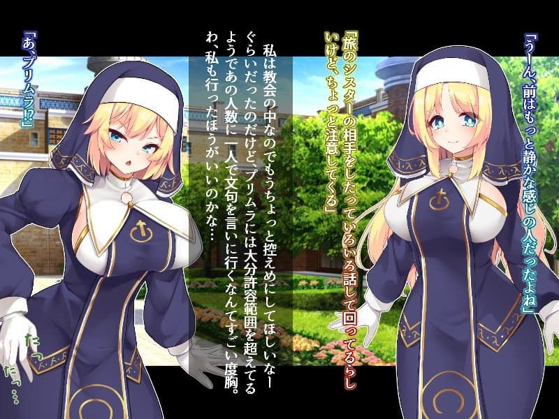 ふたなりに堕ちるシスター 聖女候補は白濁の祝福で快楽に染まる