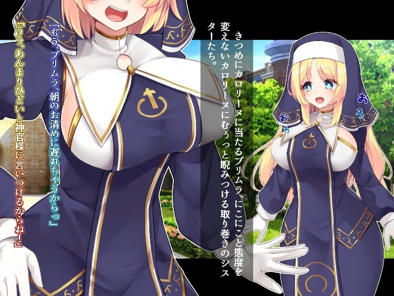 ふたなりに堕ちるシスター 聖女候補は白濁の祝福で快楽に染まる