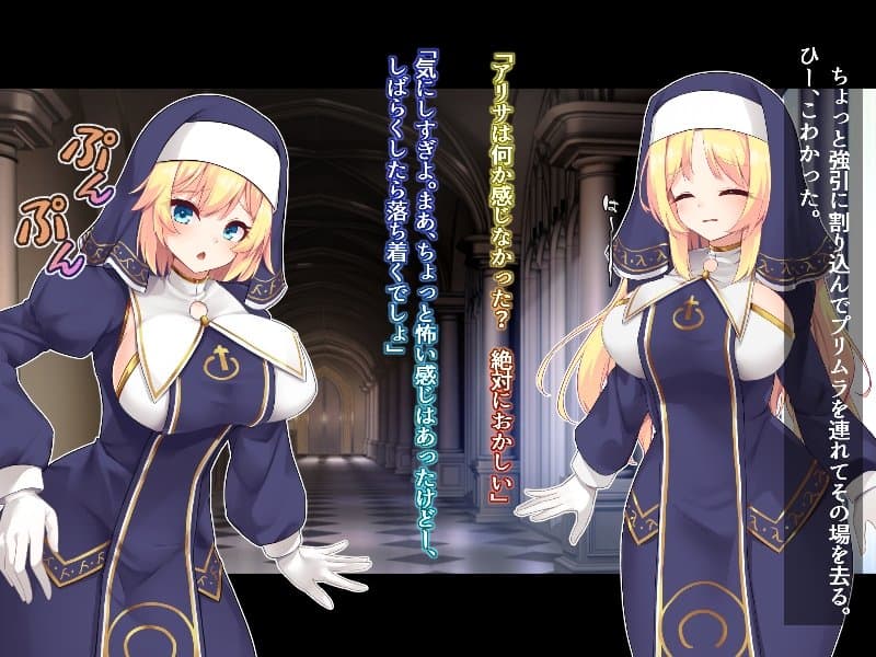 ふたなりに堕ちるシスター 聖女候補は白濁の祝福で快楽に染まる