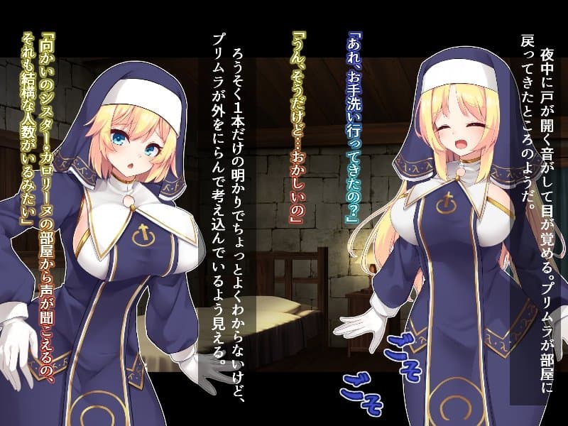 ふたなりに堕ちるシスター 聖女候補は白濁の祝福で快楽に染まる