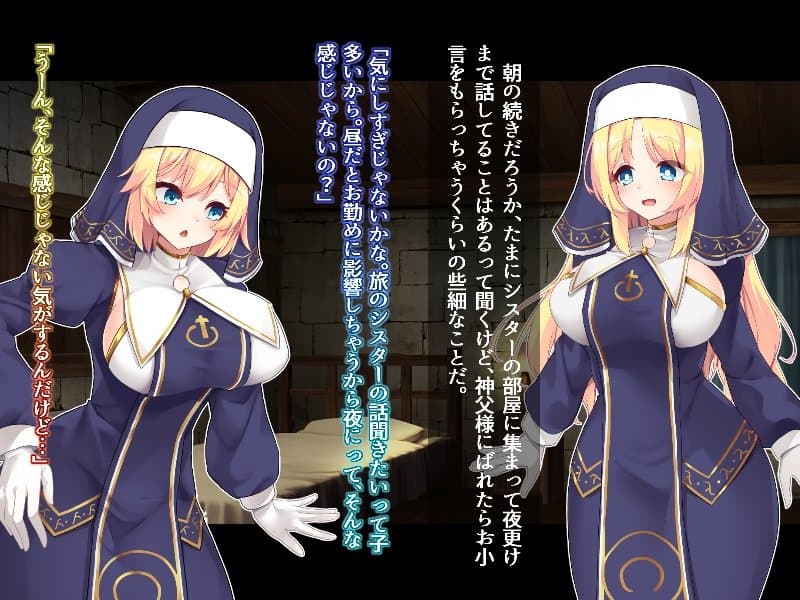ふたなりに堕ちるシスター 聖女候補は白濁の祝福で快楽に染まる