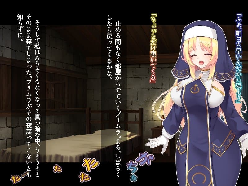 ふたなりに堕ちるシスター 聖女候補は白濁の祝福で快楽に染まる