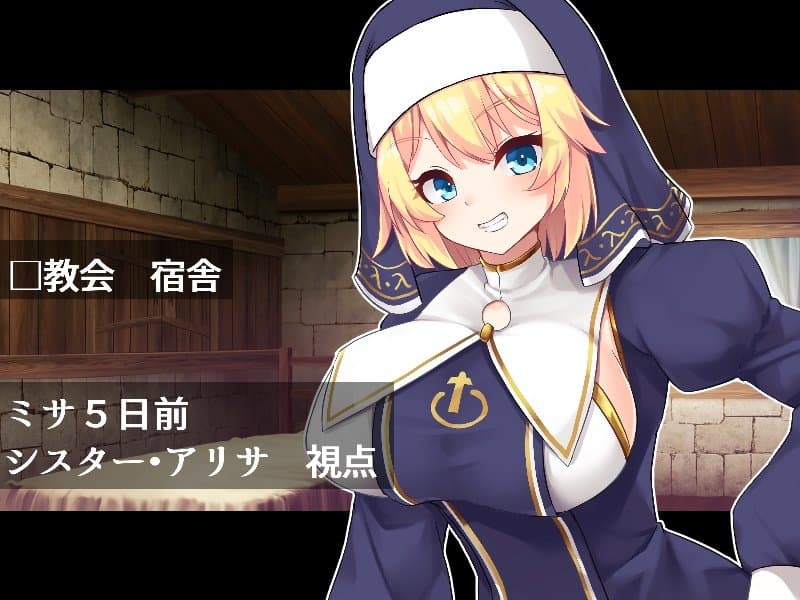 ふたなりに堕ちるシスター 聖女候補は白濁の祝福で快楽に染まる