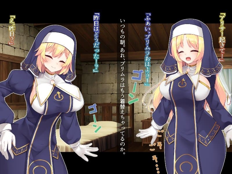 ふたなりに堕ちるシスター 聖女候補は白濁の祝福で快楽に染まる