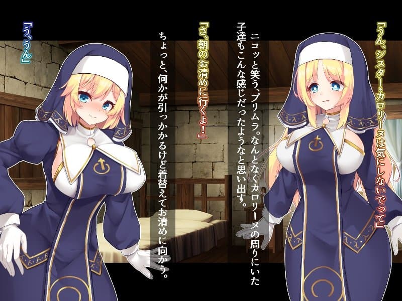 ふたなりに堕ちるシスター 聖女候補は白濁の祝福で快楽に染まる