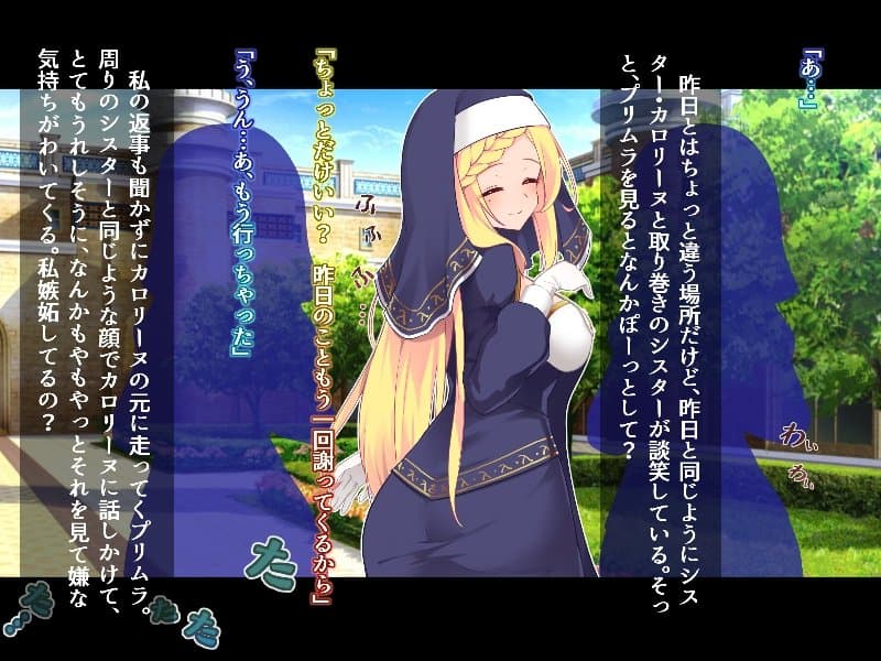 ふたなりに堕ちるシスター 聖女候補は白濁の祝福で快楽に染まる