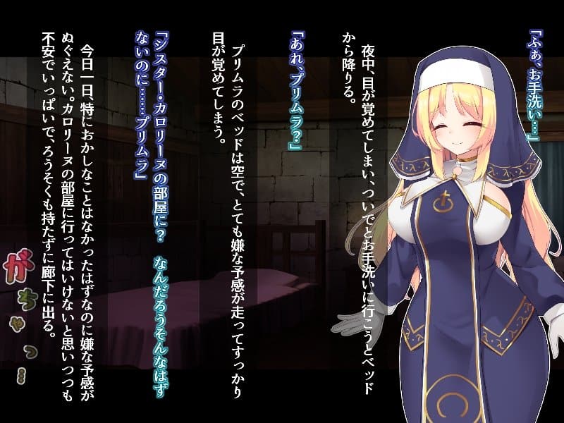 ふたなりに堕ちるシスター 聖女候補は白濁の祝福で快楽に染まる