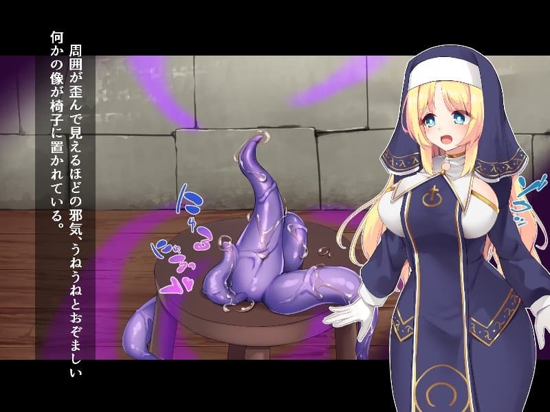 ふたなりに堕ちるシスター 聖女候補は白濁の祝福で快楽に染まる