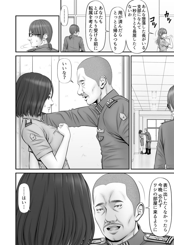 全裸尋問