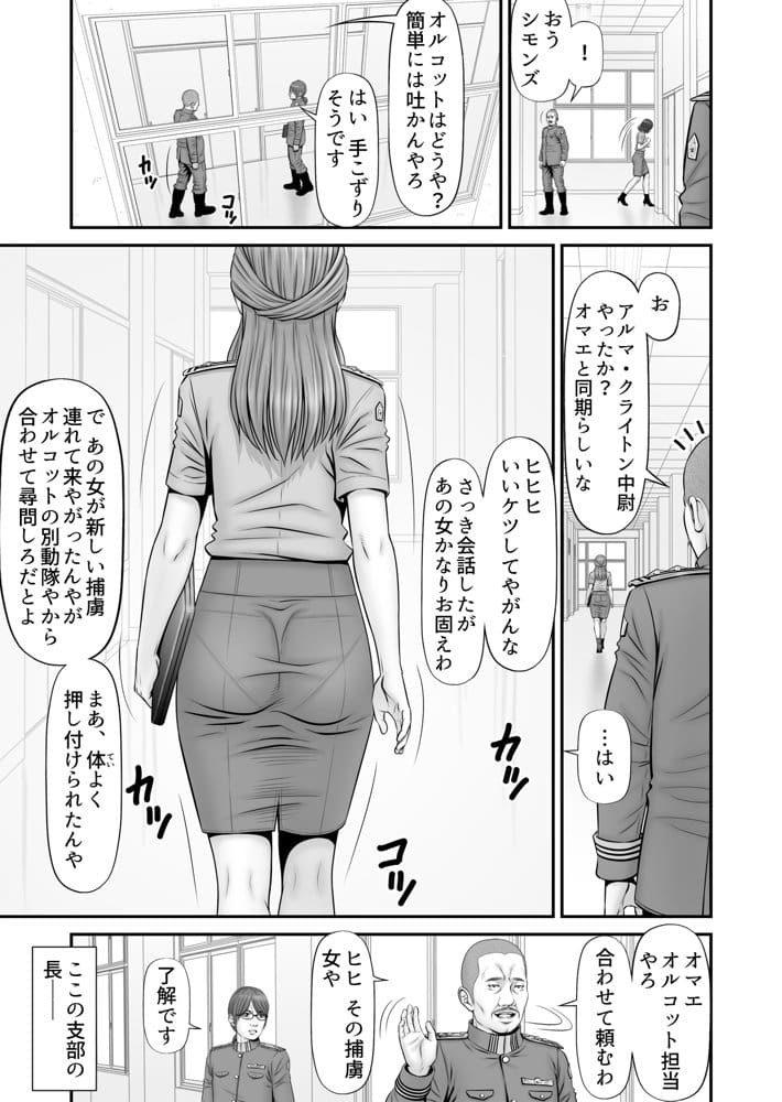 全裸尋問
