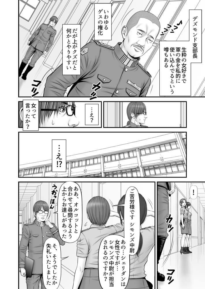全裸尋問