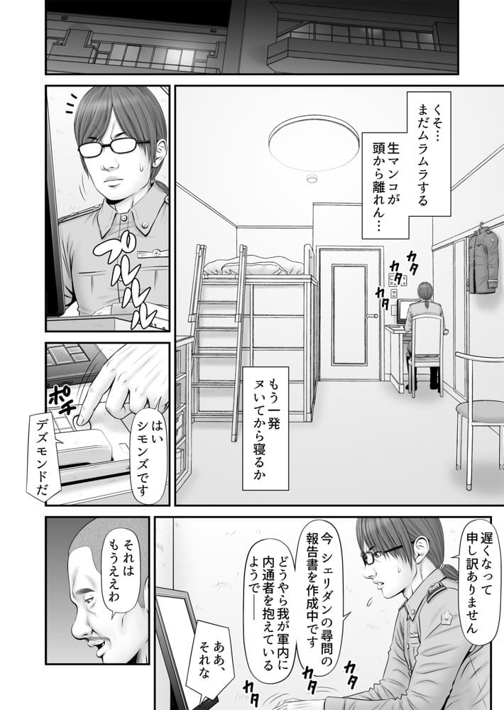 全裸尋問