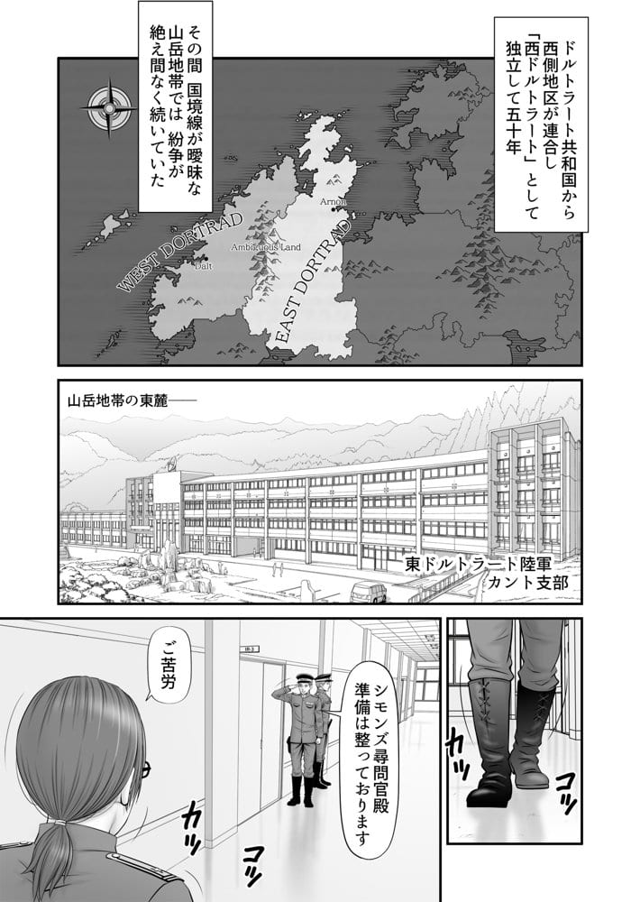 全裸尋問