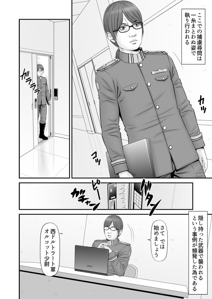 全裸尋問