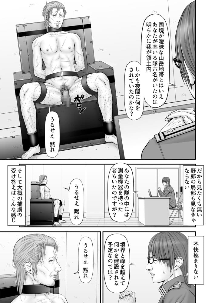 全裸尋問