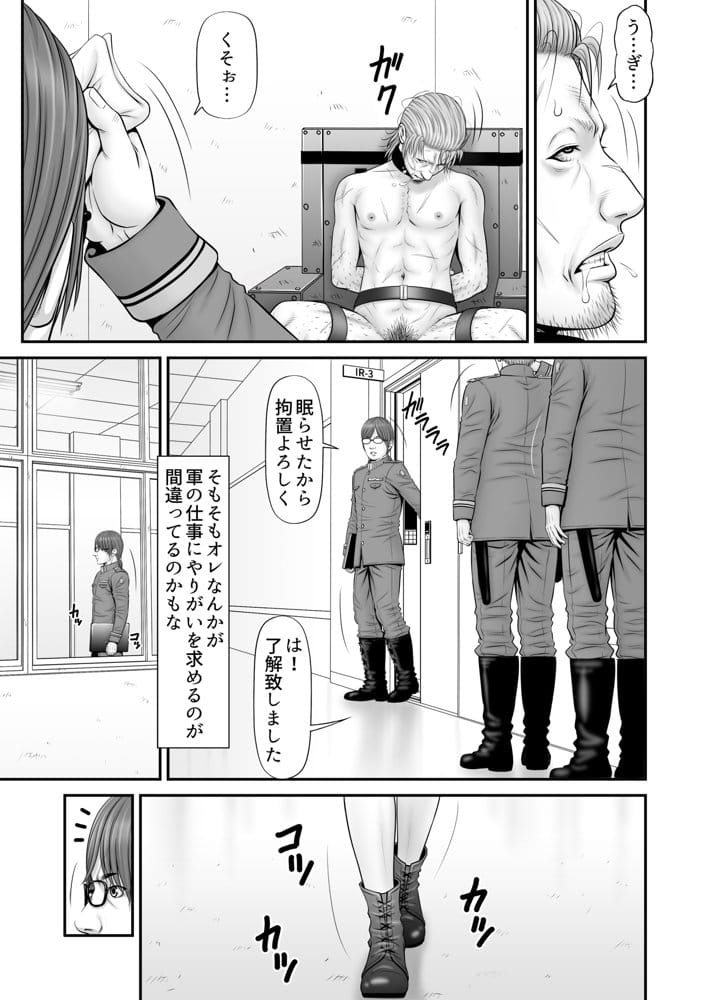 全裸尋問